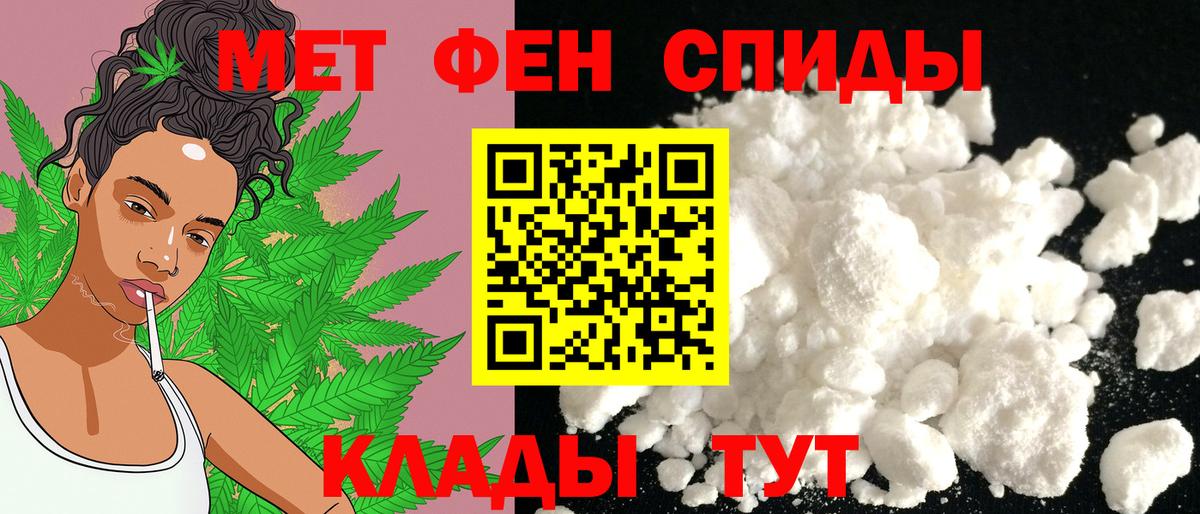 Кисловодск  Амфетамин  Вход с VPN  АМФ 97% 