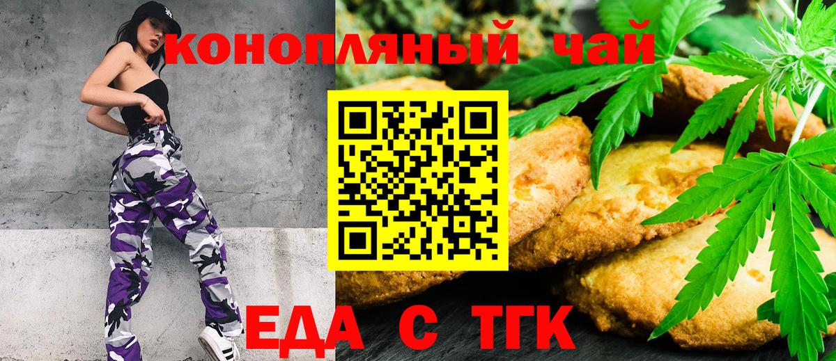 Canna-Cookies конопля  Вход с VPN  Кисловодск 