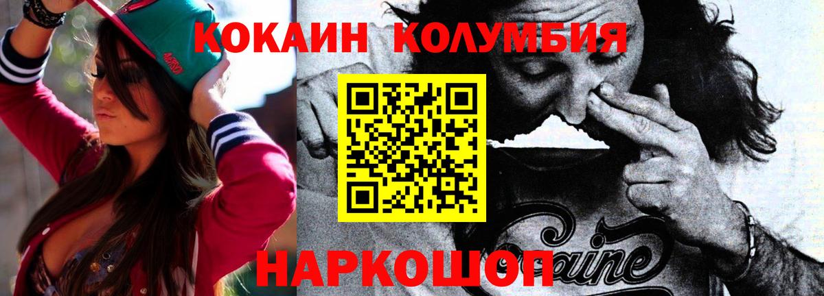 Cocaine Эквадор Кисловодск