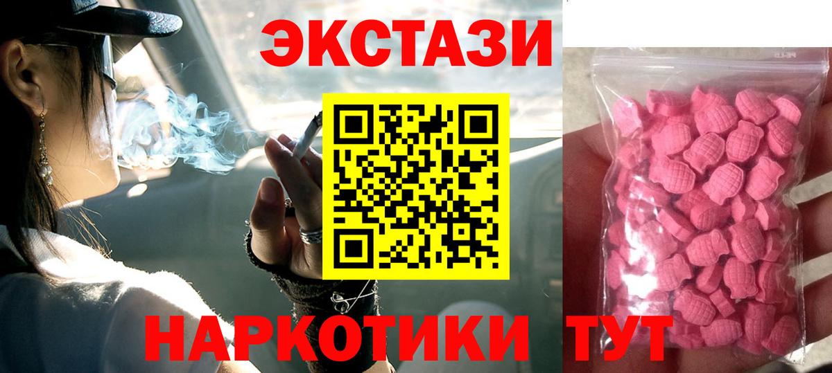 Экстази  Вход с VPN  Кисловодск  Экстази 99% 