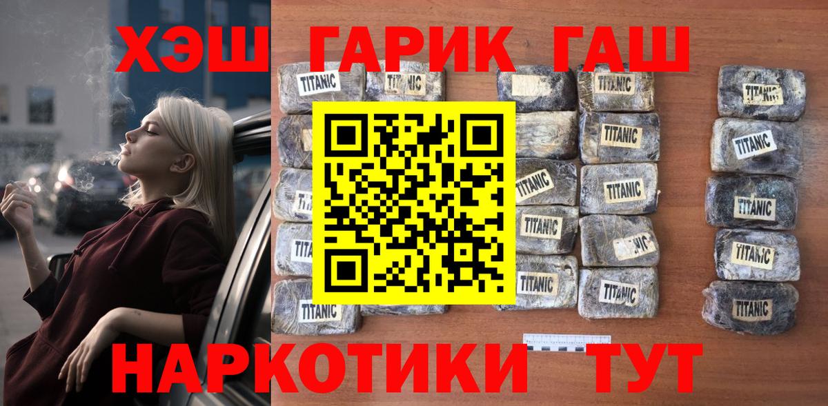 Гашиш гашик  Вход с VPN  Кисловодск  ГАШИШ Cannabis 