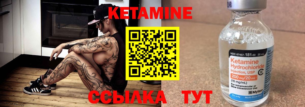 КЕТАМИН VHQ  КЕТАМИН ketamine  Вход с VPN  Кисловодск 