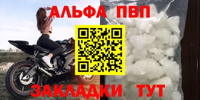Альфа ПВП Кунгур