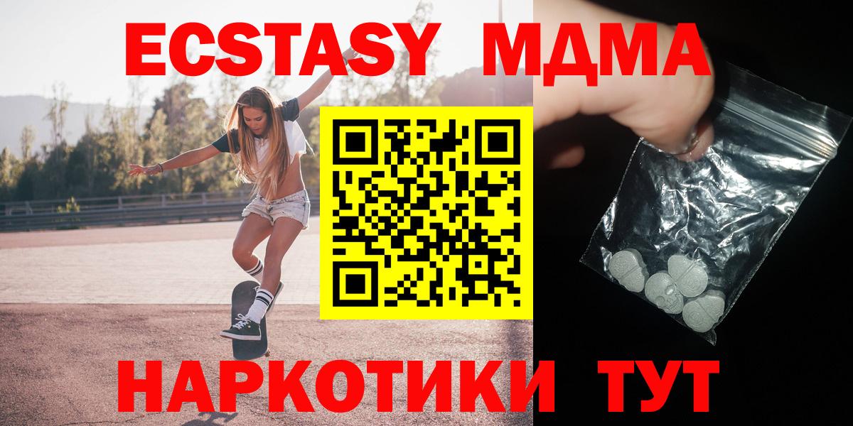 МДМА молли  МДМА Molly  Кисловодск  Вход с VPN 