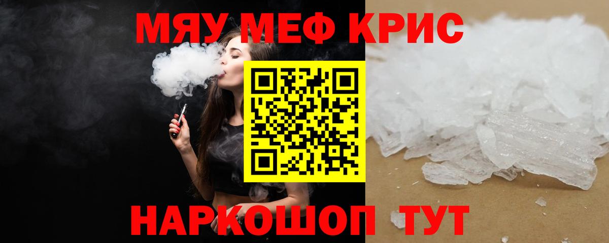 Кисловодск  Мефедрон  Вход с VPN  Мефедрон кристаллы 