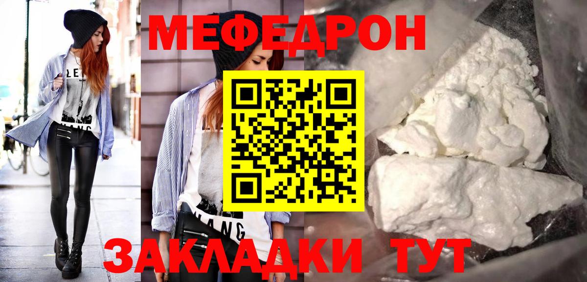 МЕФ мука Кисловодск