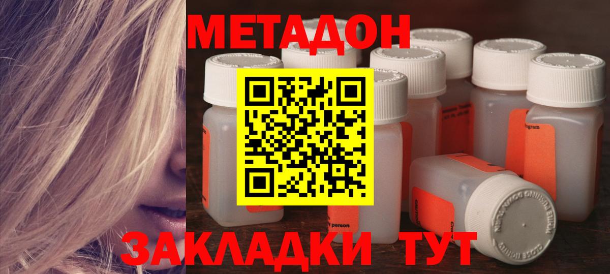 МЕТАДОН белоснежный  Метадон белоснежный  блэк спрут зеркало  Вход с VPN  Кисловодск 
