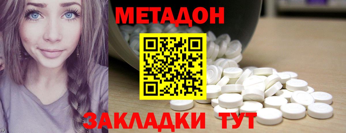 Метадон белоснежный Кисловодск