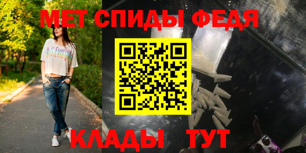 Метамфетамин пудра  Метамфетамин пудра  Первитин  Вход с VPN  Кисловодск 